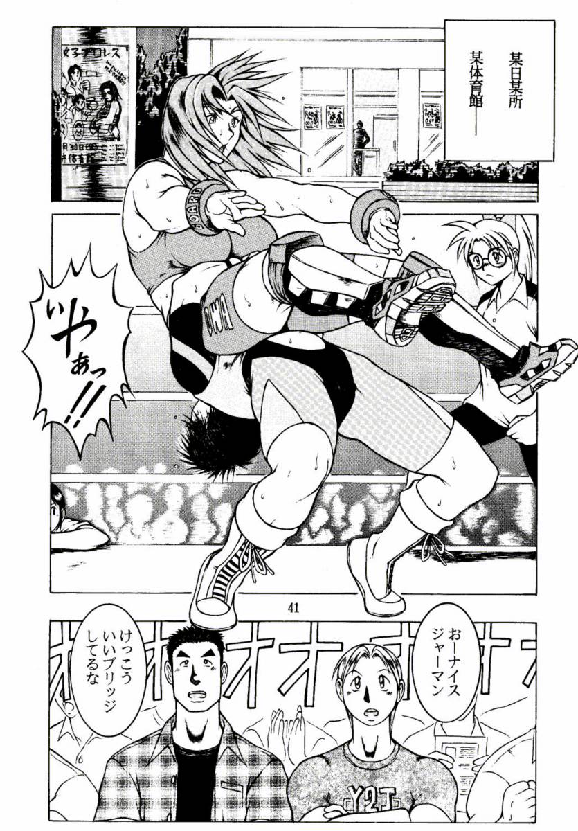 [Dr. DDT] if you smell what the TINA is cooking (Dead Or Alive Tina).zip - Page 2