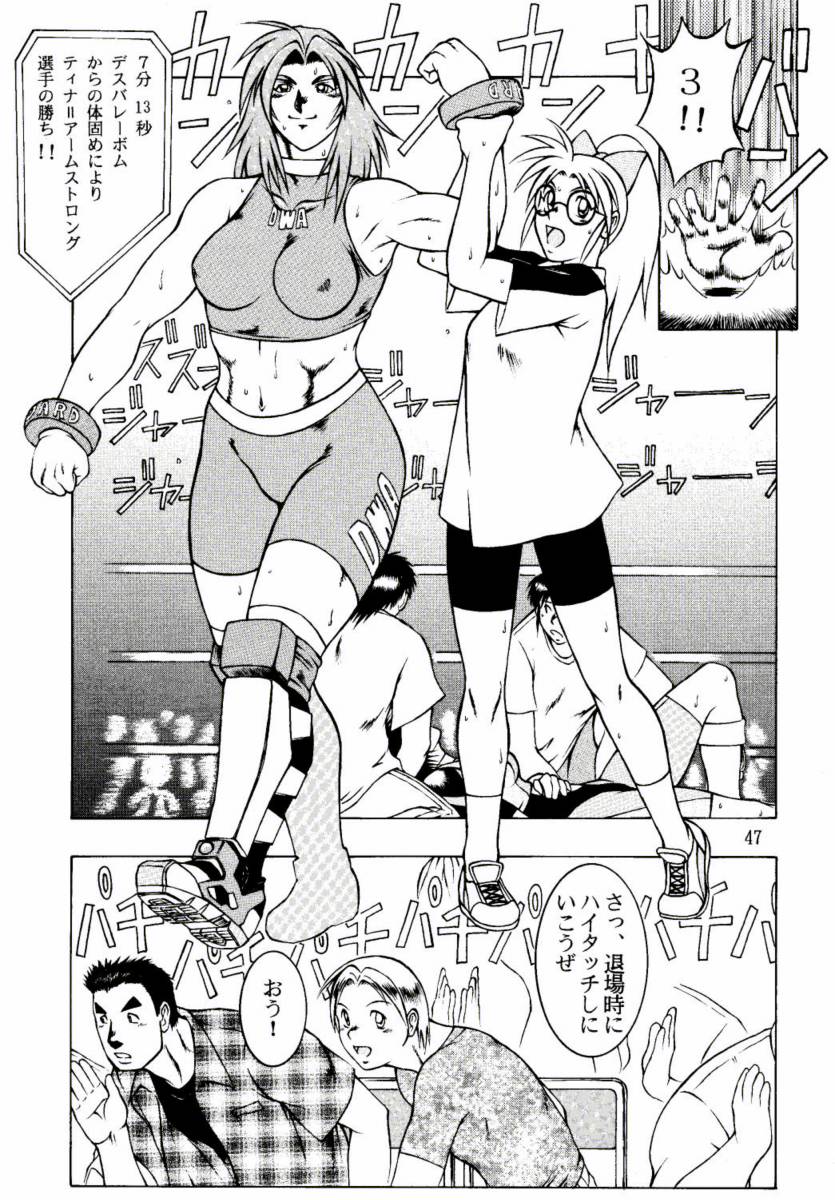 [Dr. DDT] if you smell what the TINA is cooking (Dead Or Alive Tina).zip - Page 7