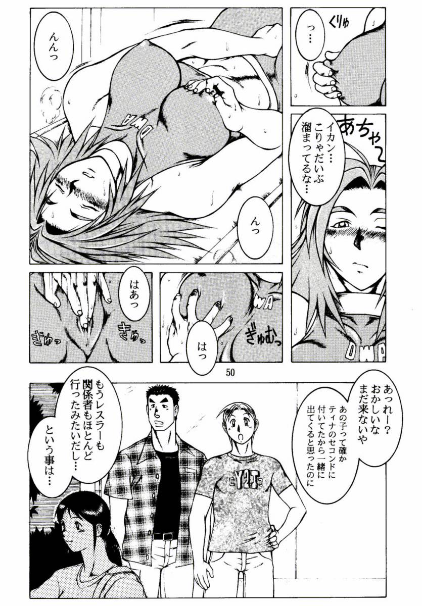 [Dr. DDT] if you smell what the TINA is cooking (Dead Or Alive Tina).zip - Page 10