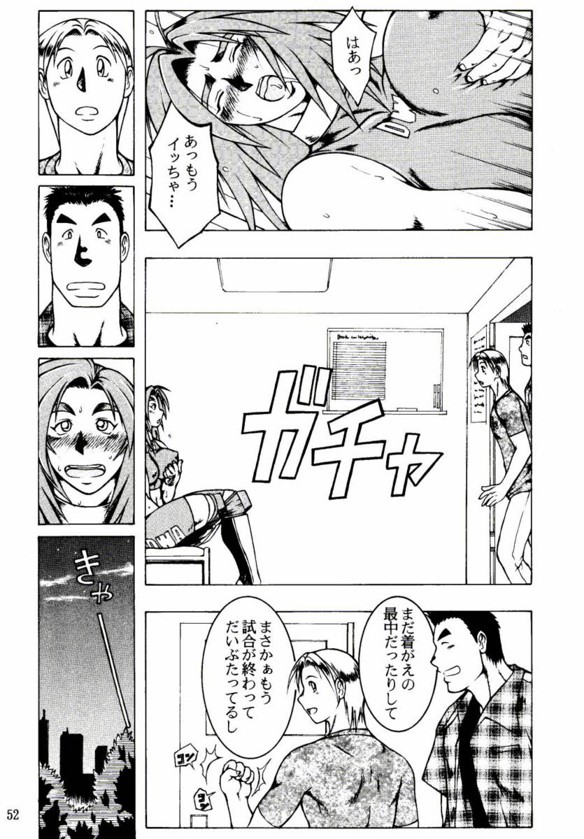 [Dr. DDT] if you smell what the TINA is cooking (Dead Or Alive Tina).zip - Page 12