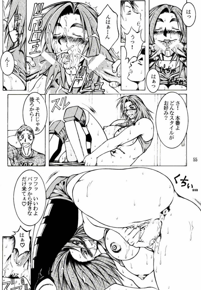 [Dr. DDT] if you smell what the TINA is cooking (Dead Or Alive Tina).zip - Page 15