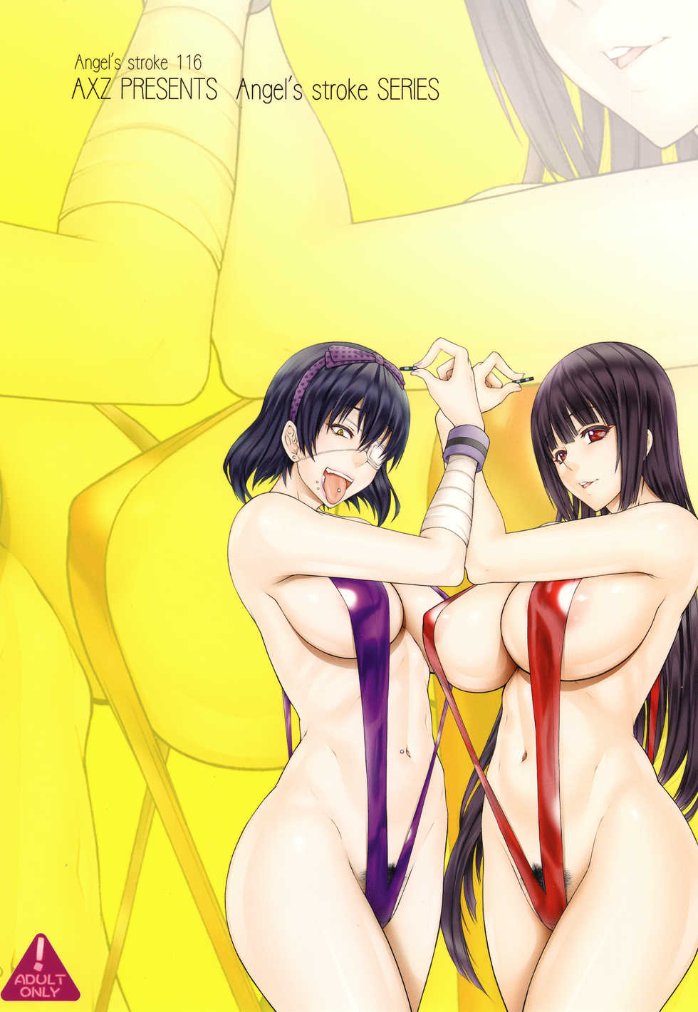 (COMIC1☆15) [AXZ (Kutani)] Angel's stroke 116 Hamegurui (Kakegurui) [Chinese] [不咕鸟汉化组] - Page 24