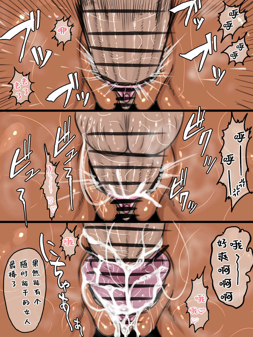 [NB Teishoku (Nabuu)] Maa-kun ga Motamota Shiteru Aida ni Megumin wa Warui Oji-san ni Hikkakarimashita (Amano Megumi ha Sukidarake!) [Chinese] [不咕鸟汉化组] - Page 6