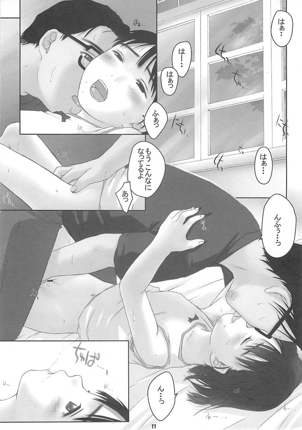 (C60) [Yakata (Various)] Child Price Vol. 2 - Page 10