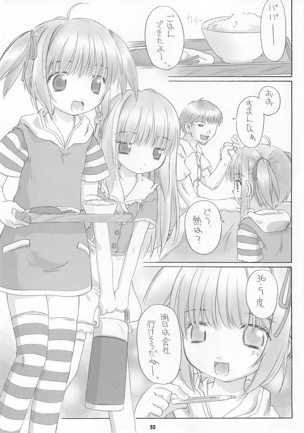 (C60) [Yakata (Various)] Child Price Vol. 2 - Page 32