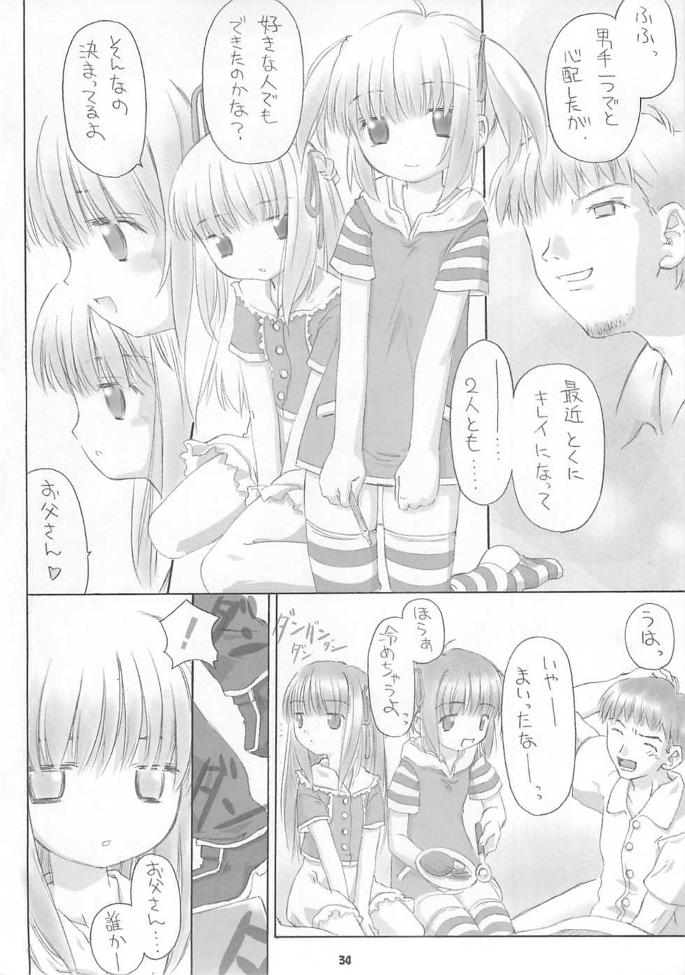 (C60) [Yakata (Various)] Child Price Vol. 2 - Page 33