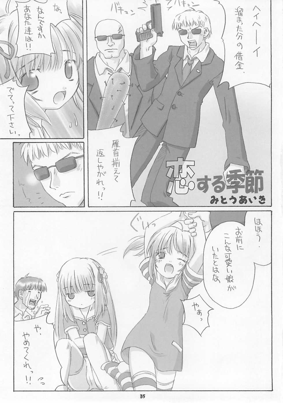 (C60) [Yakata (Various)] Child Price Vol. 2 - Page 34