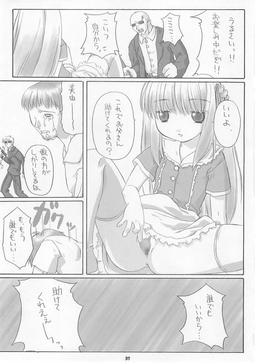 (C60) [Yakata (Various)] Child Price Vol. 2 - Page 36