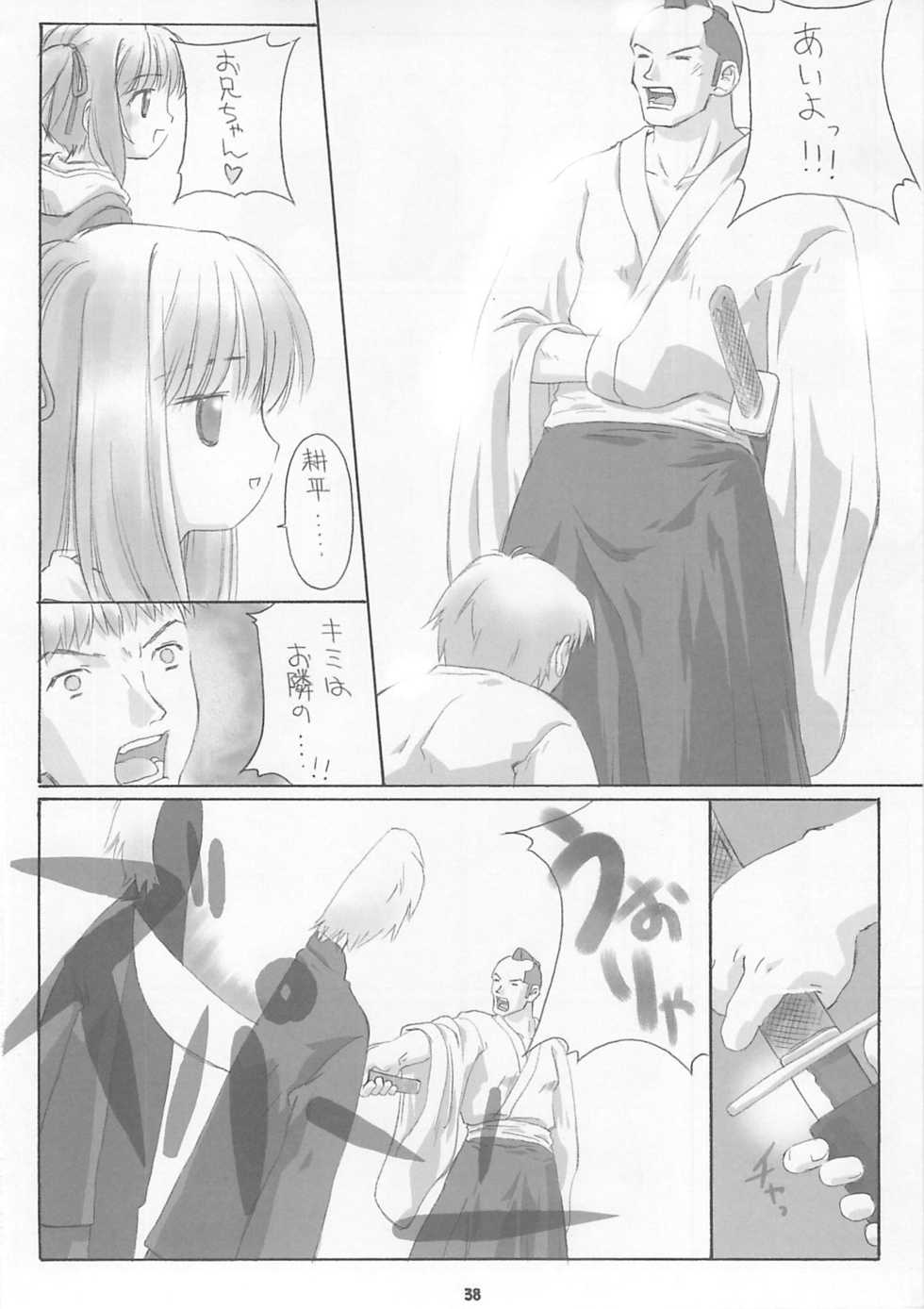 (C60) [Yakata (Various)] Child Price Vol. 2 - Page 37