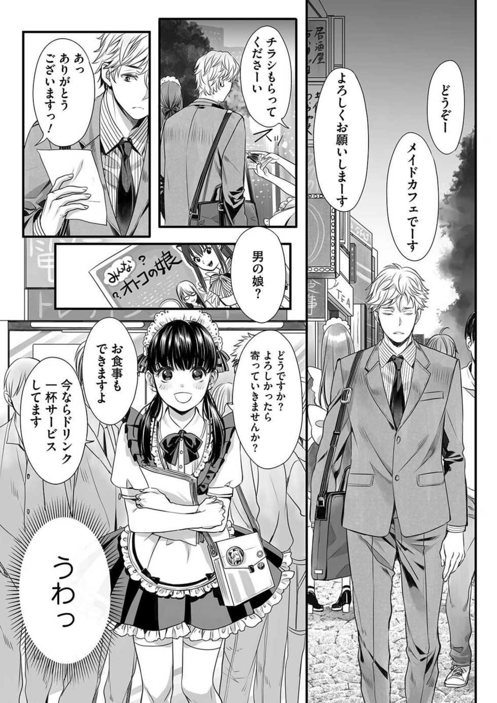 [Miyashita Kitsune] Hon no Dekigokoro desu 1 - Page 5