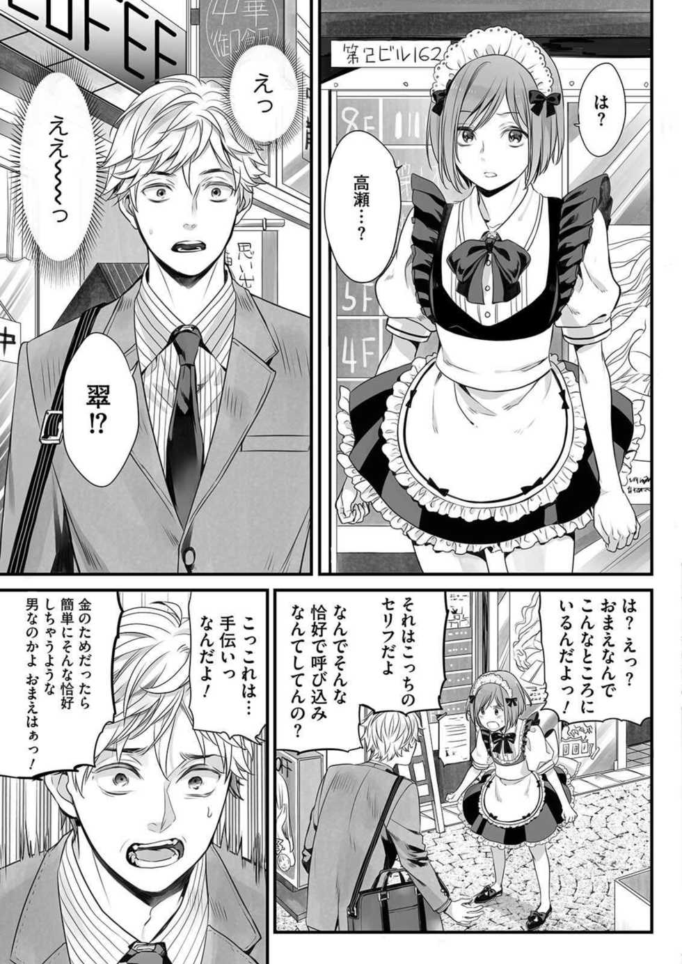 [Miyashita Kitsune] Hon no Dekigokoro desu 1 - Page 7