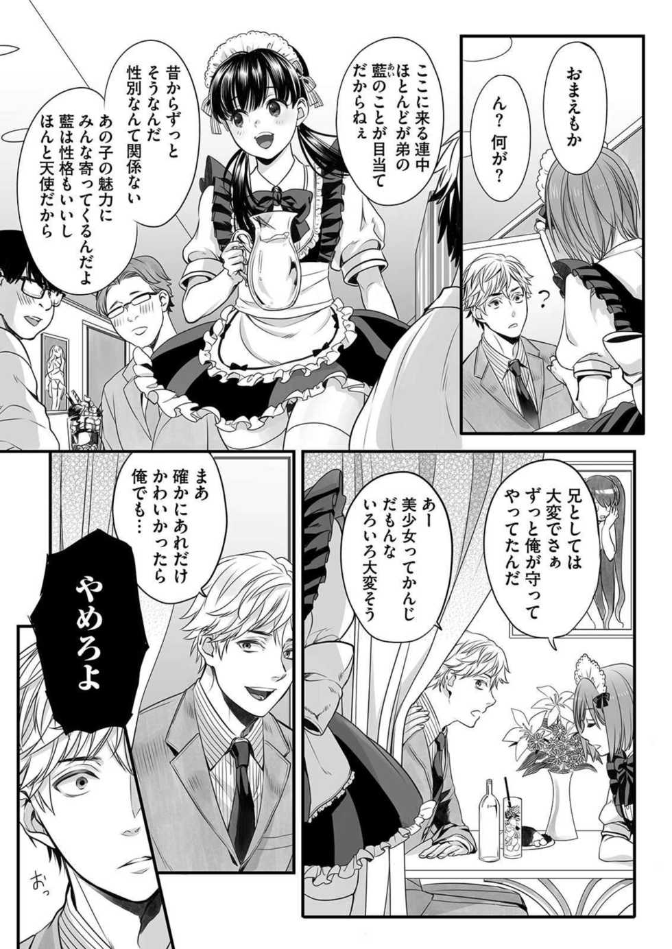 [Miyashita Kitsune] Hon no Dekigokoro desu 1 - Page 9