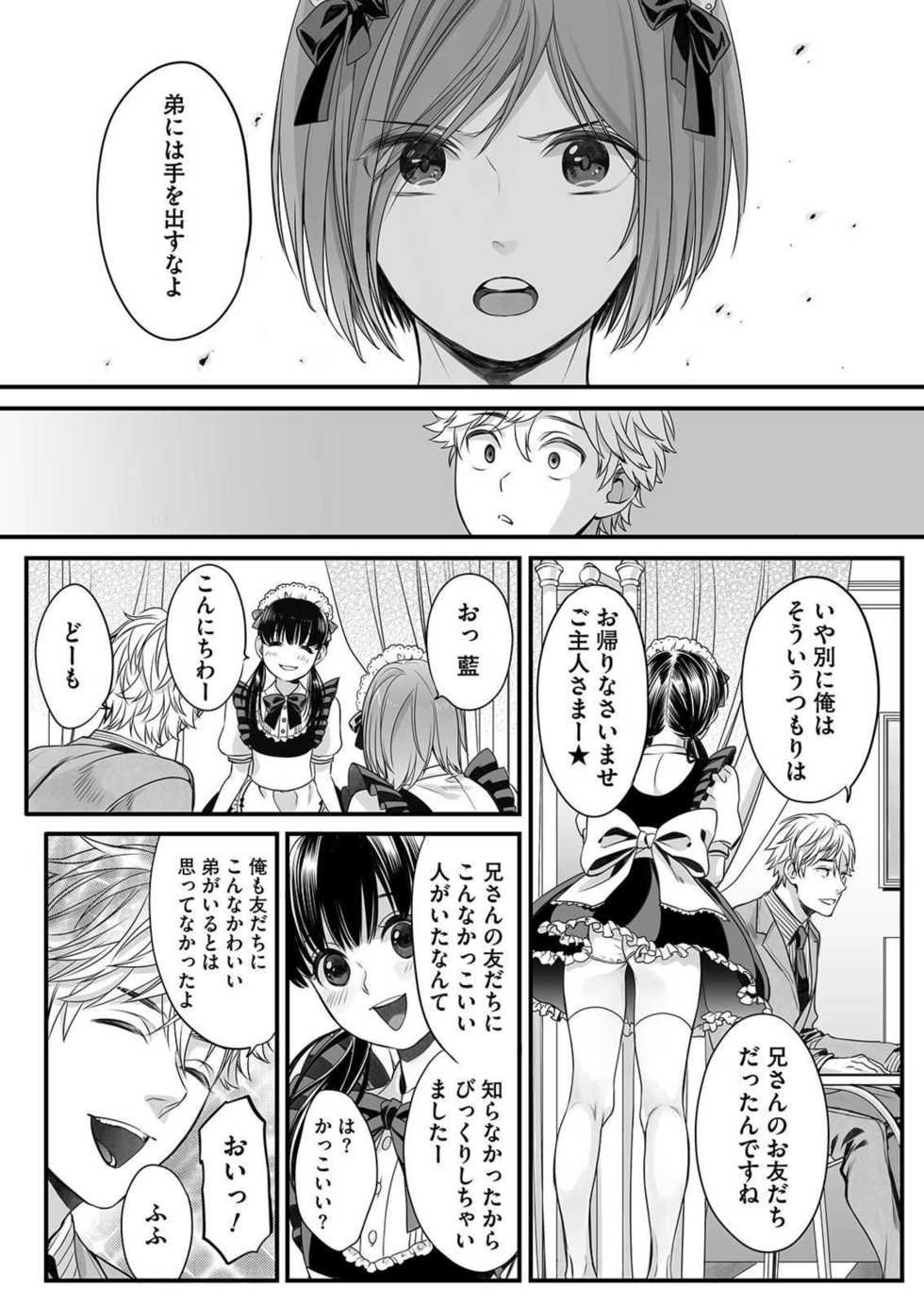 [Miyashita Kitsune] Hon no Dekigokoro desu 1 - Page 10
