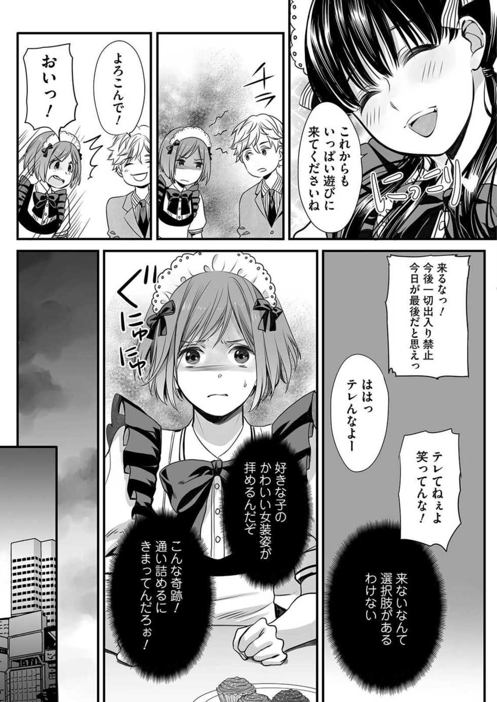[Miyashita Kitsune] Hon no Dekigokoro desu 1 - Page 11