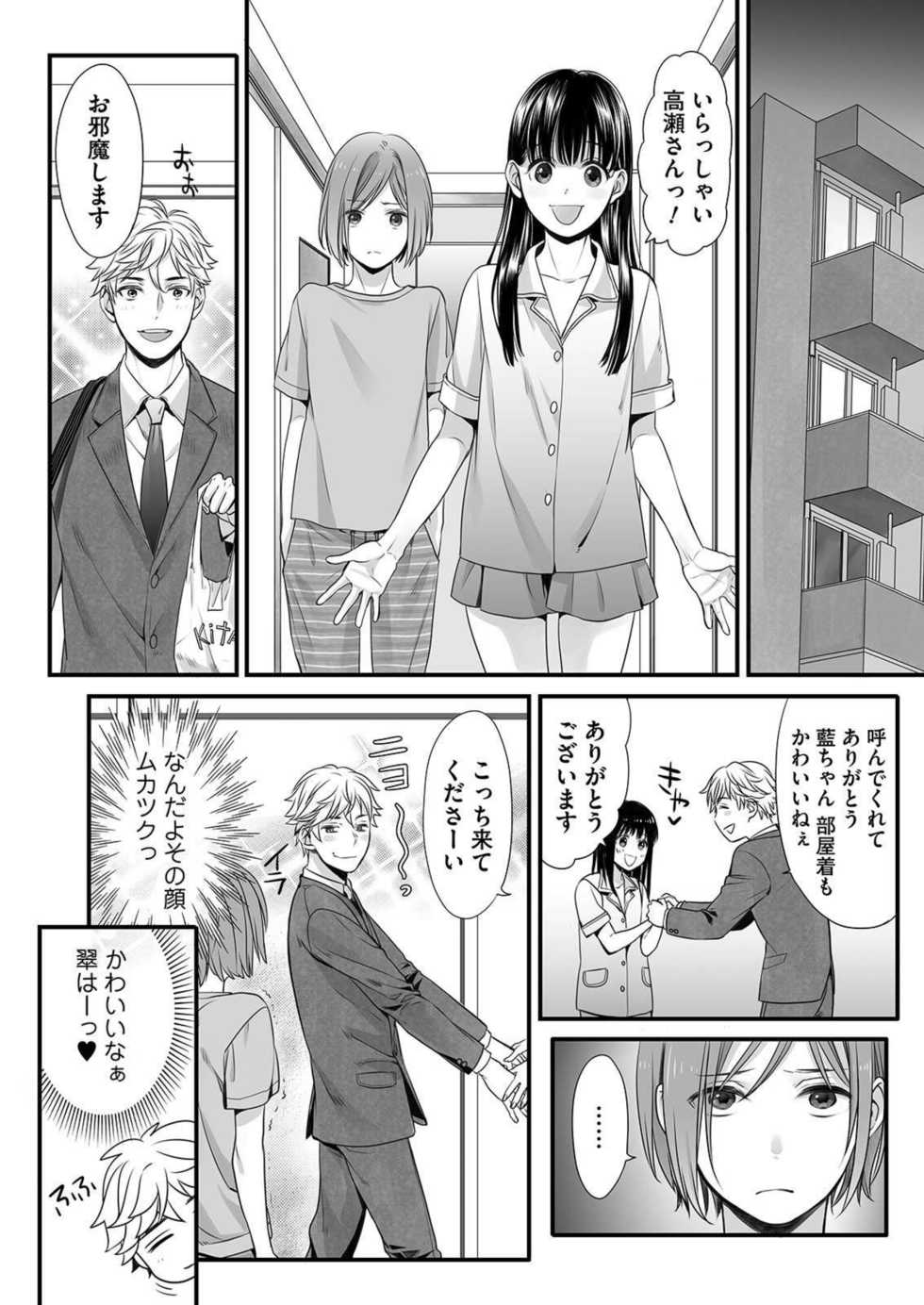 [Miyashita Kitsune] Hon no Dekigokoro desu 1 - Page 14
