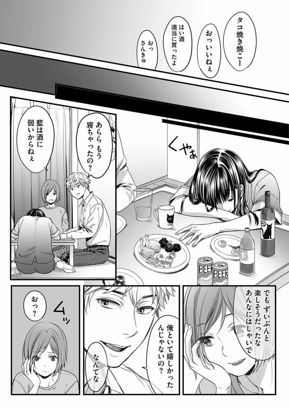 [Miyashita Kitsune] Hon no Dekigokoro desu 1 - Page 15