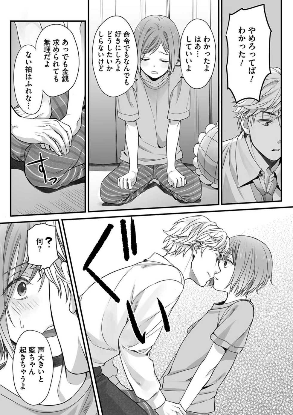 [Miyashita Kitsune] Hon no Dekigokoro desu 1 - Page 19