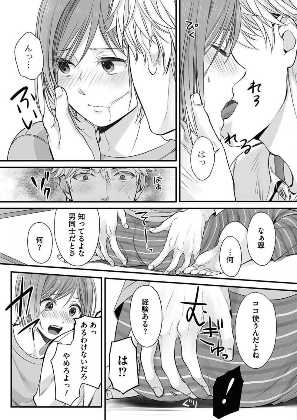 [Miyashita Kitsune] Hon no Dekigokoro desu 1 - Page 21