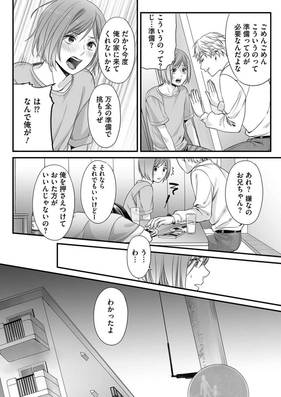 [Miyashita Kitsune] Hon no Dekigokoro desu 1 - Page 22
