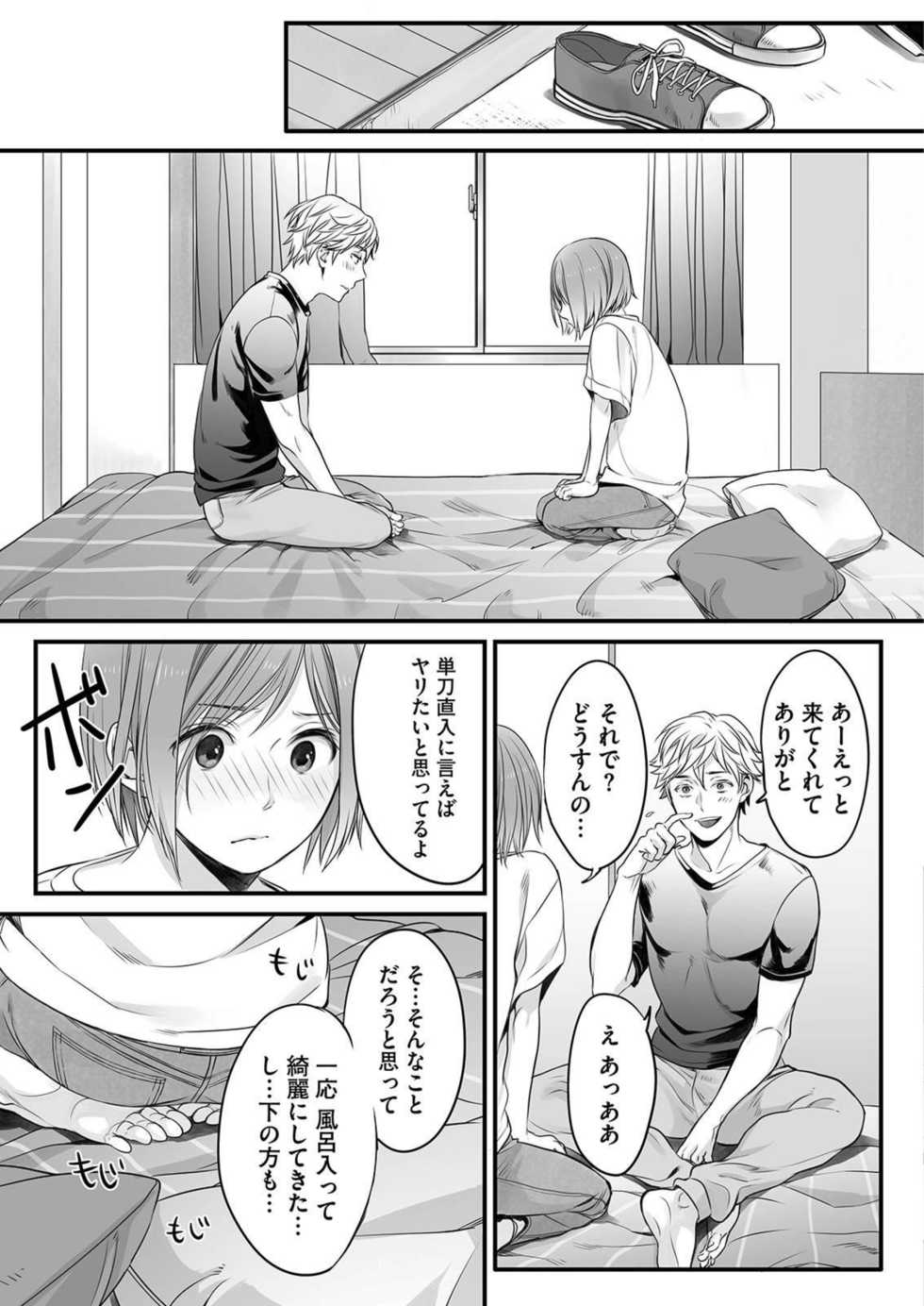 [Miyashita Kitsune] Hon no Dekigokoro desu 1 - Page 23