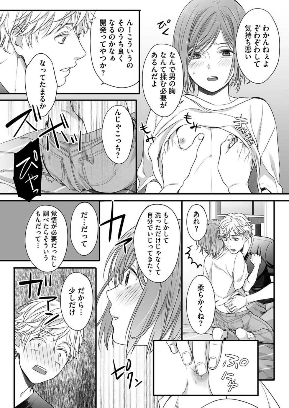 [Miyashita Kitsune] Hon no Dekigokoro desu 1 - Page 26