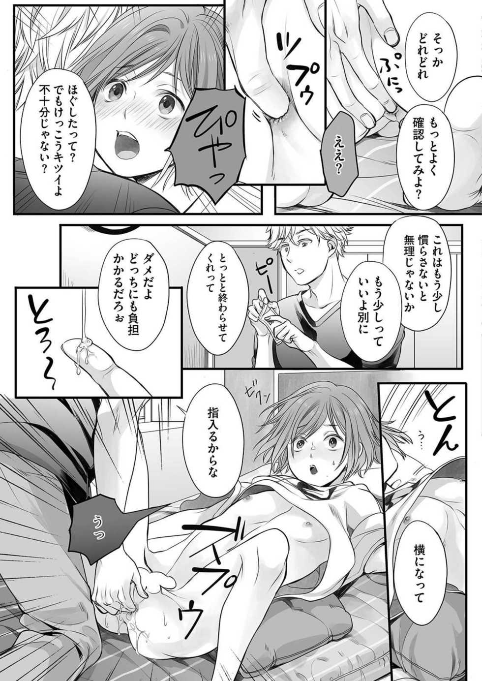 [Miyashita Kitsune] Hon no Dekigokoro desu 1 - Page 27