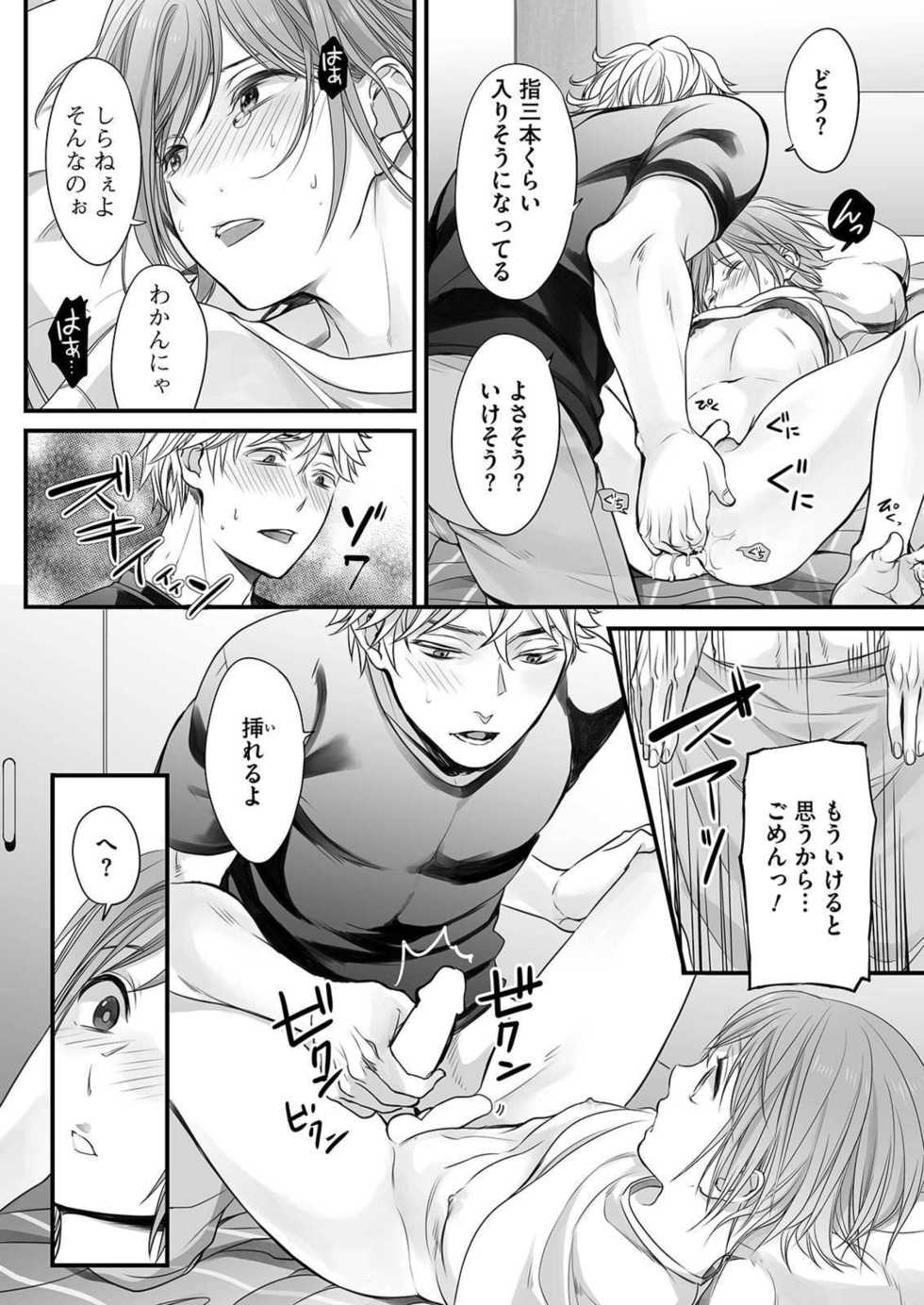 [Miyashita Kitsune] Hon no Dekigokoro desu 1 - Page 28