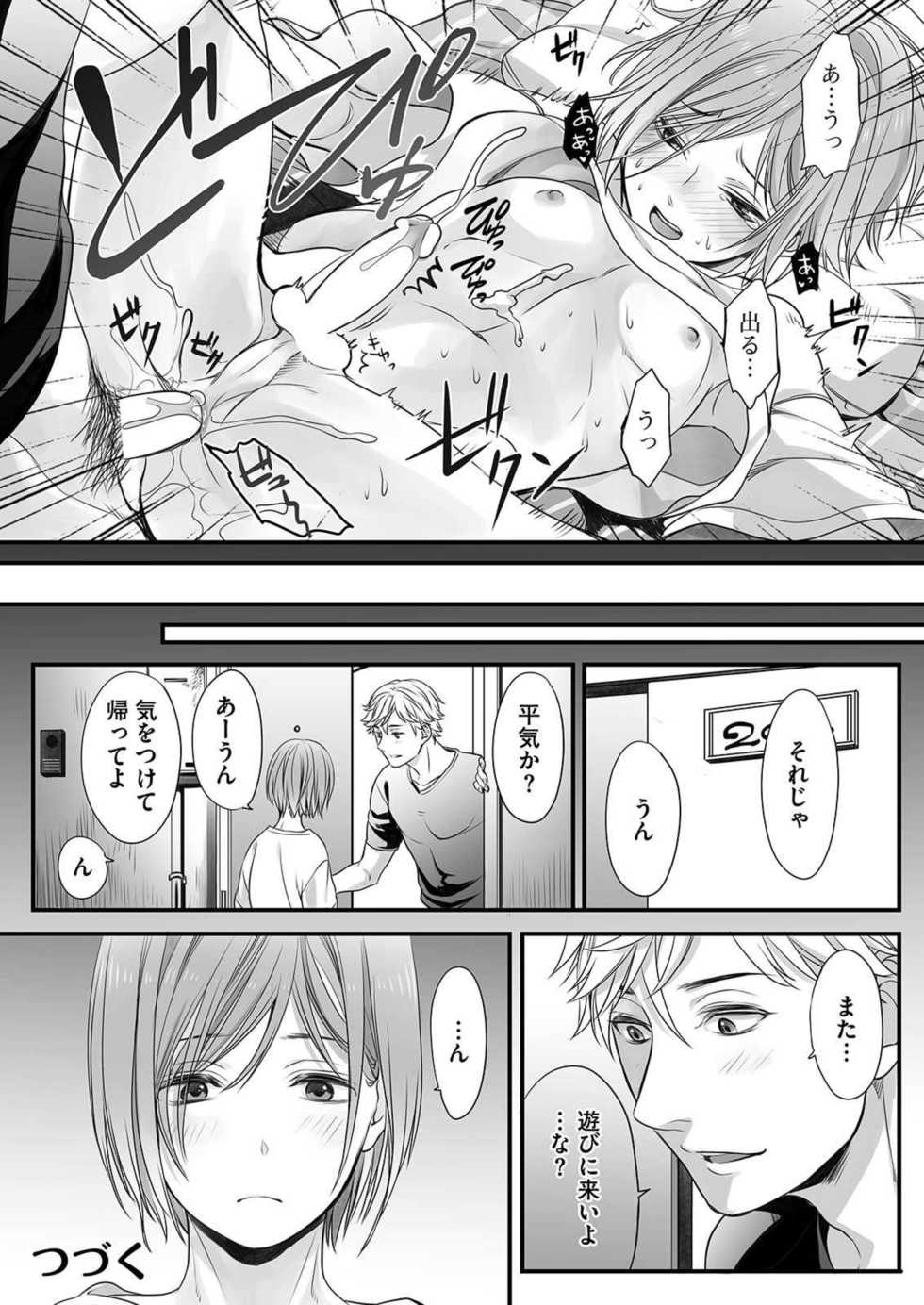 [Miyashita Kitsune] Hon no Dekigokoro desu 1 - Page 32