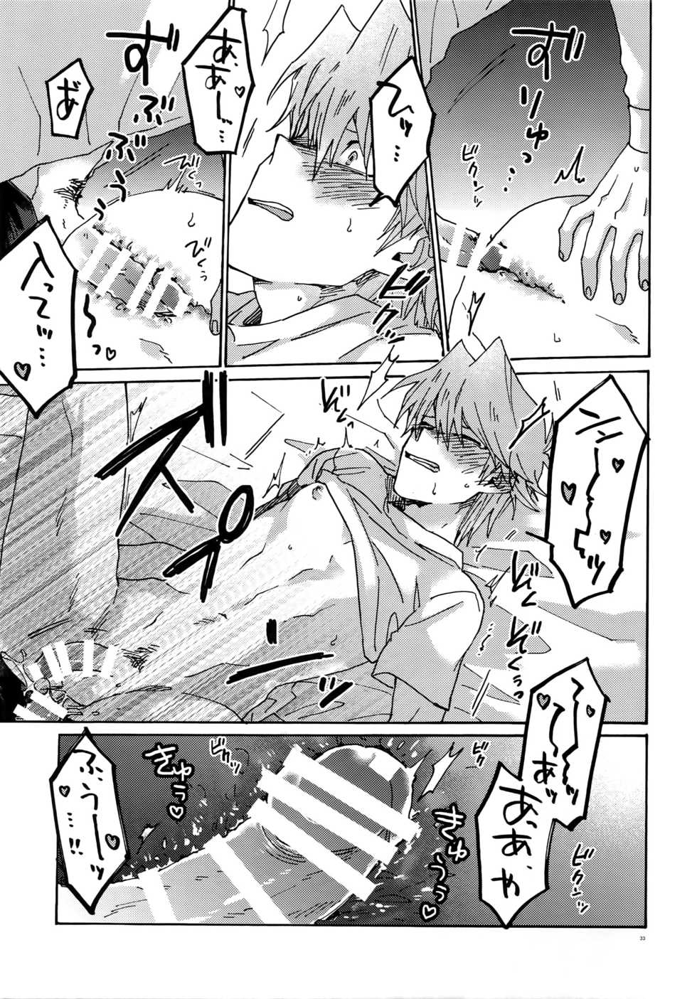 (Sennen☆Battle Phase 17) [Sukidarake (Fukuzawa Yukine)] Chidori Horohoro (Yu-Gi-Oh!) [Chinese] - Page 32