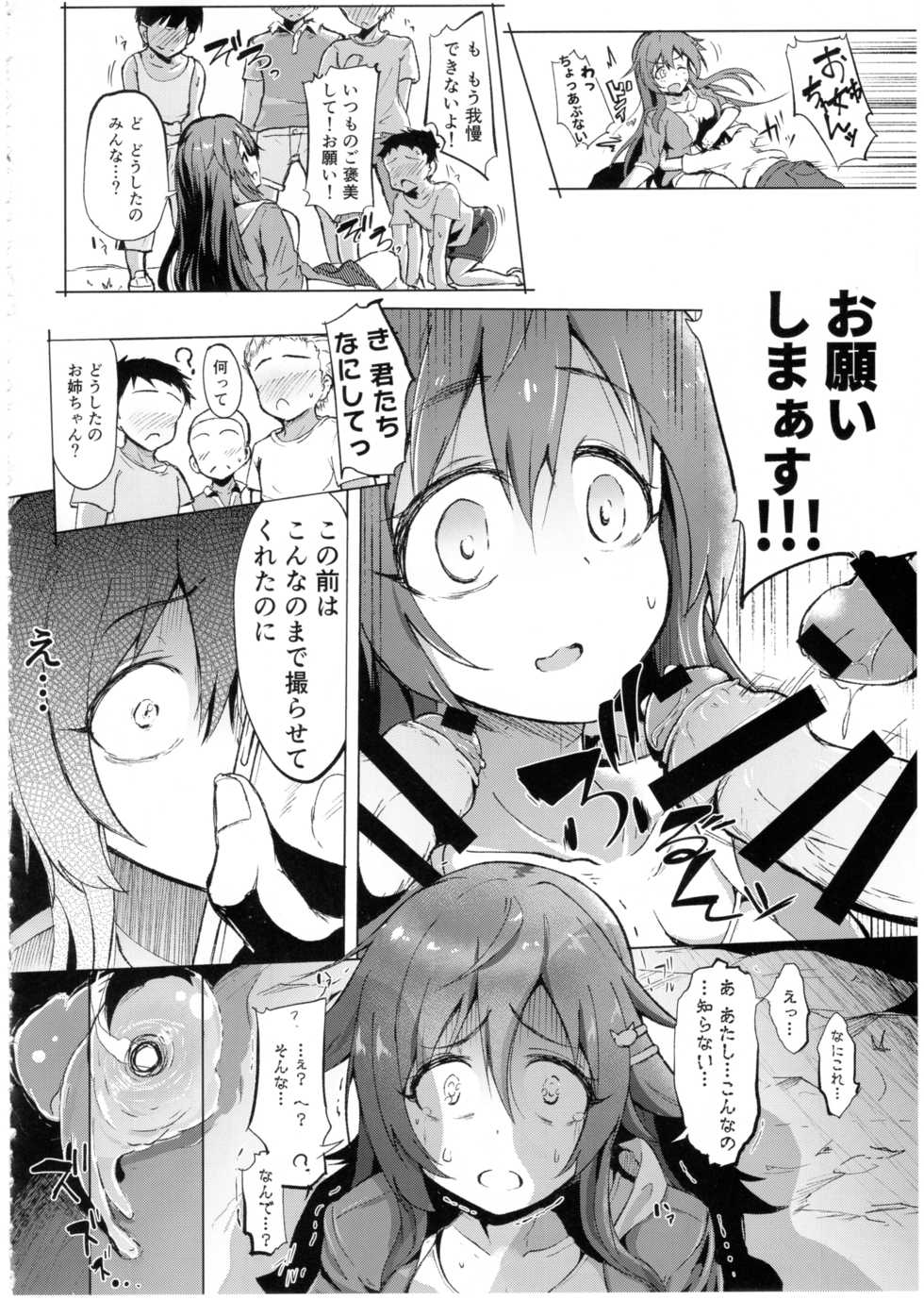 (C95) [Taketombo (Various)] Deremas TS Goudou (THE IDOLM@STER CINDERELLA GIRLS) - Page 40