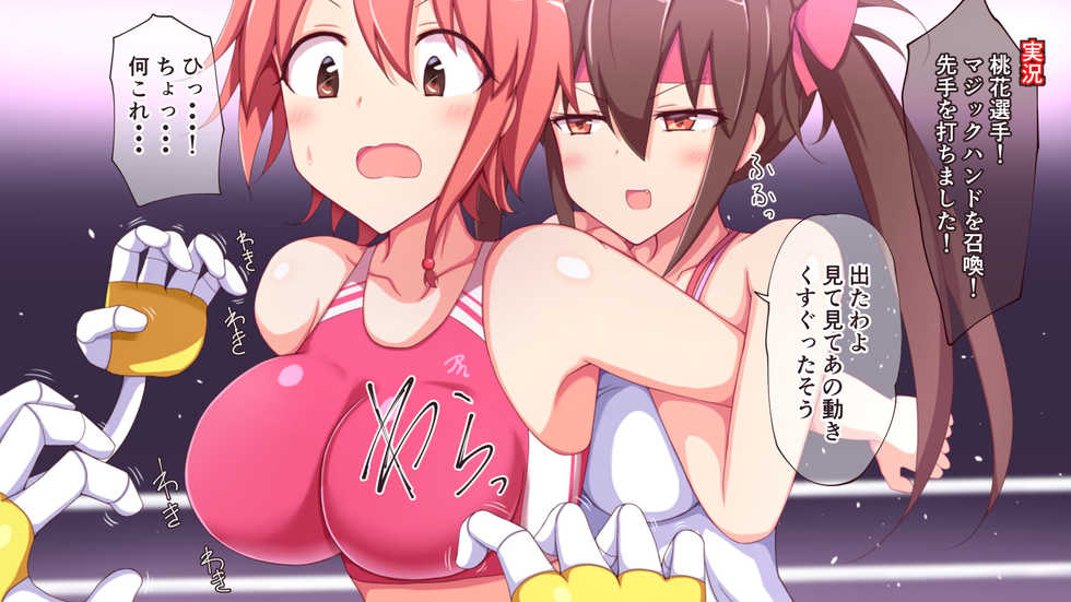 [Parity Nyuu] Kochokocho ProWres 2 - Page 22