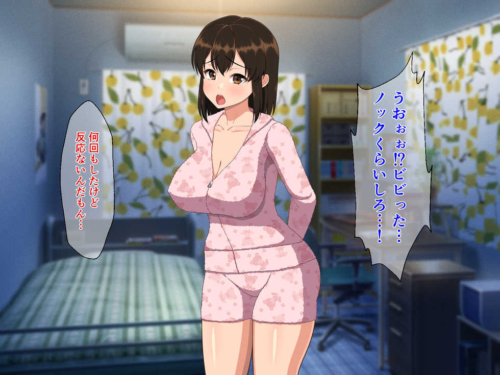 [Haruharutei] Kyonyuu Imouto to no Oboetate Koubi wa Kimochi Yosugite Yamerarenai - Page 23
