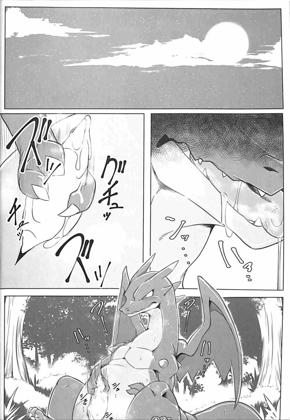 (Kemoket 5) [Red x Blue (uMe)] Aniki ni Koishiteru 2 (Pokémon) - Page 3