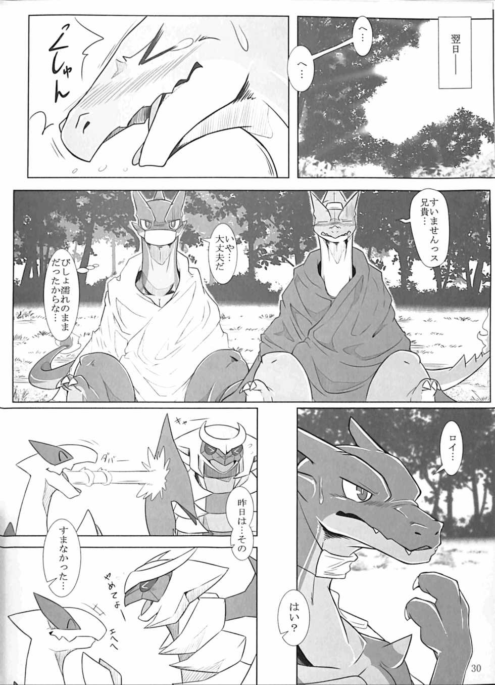 (Kemoket 5) [Red x Blue (uMe)] Aniki ni Koishiteru 2 (Pokémon) - Page 29