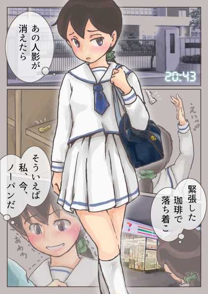 [hora] Chizu o Tsukutte no Bouken - Page 6