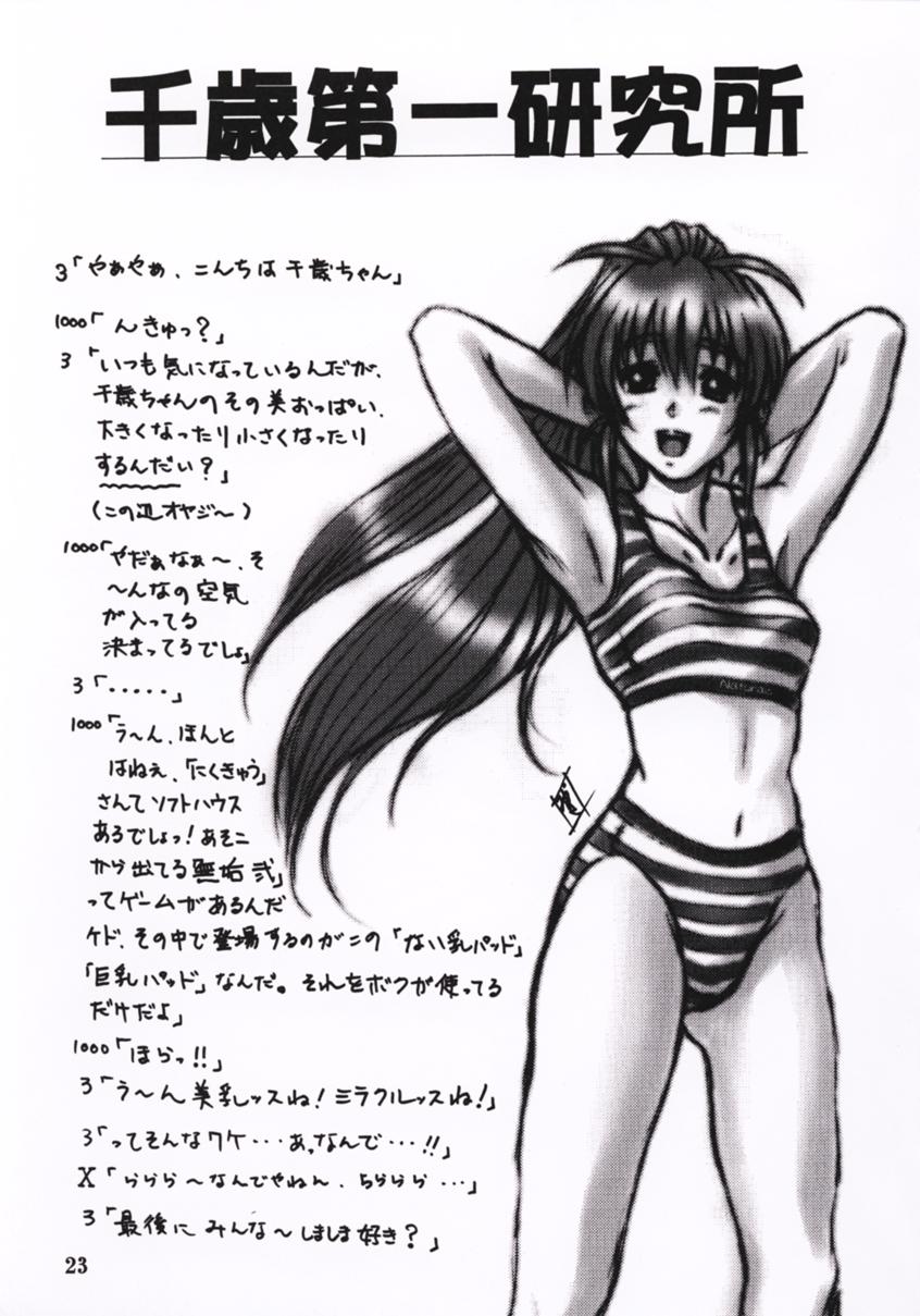 [OTOGIYA (Mizuki Haruto)] Natural Heart (Natural) - Page 22