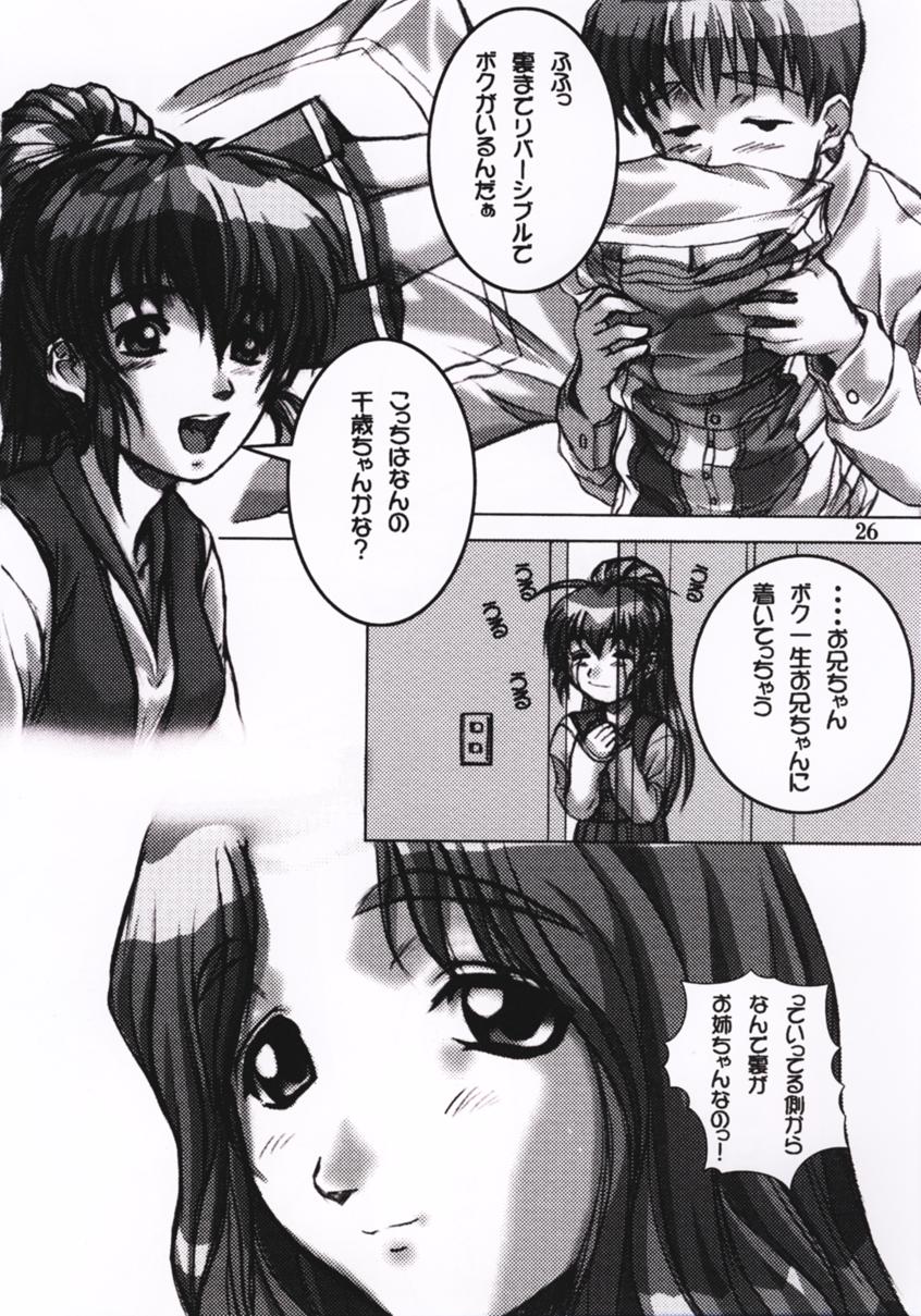 [OTOGIYA (Mizuki Haruto)] Natural Heart (Natural) - Page 25