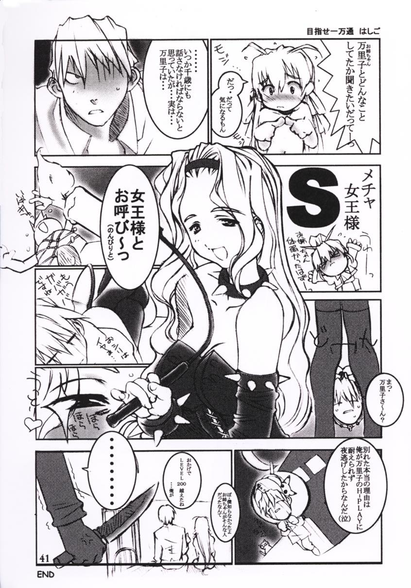 [OTOGIYA (Mizuki Haruto)] Natural Heart (Natural) - Page 40