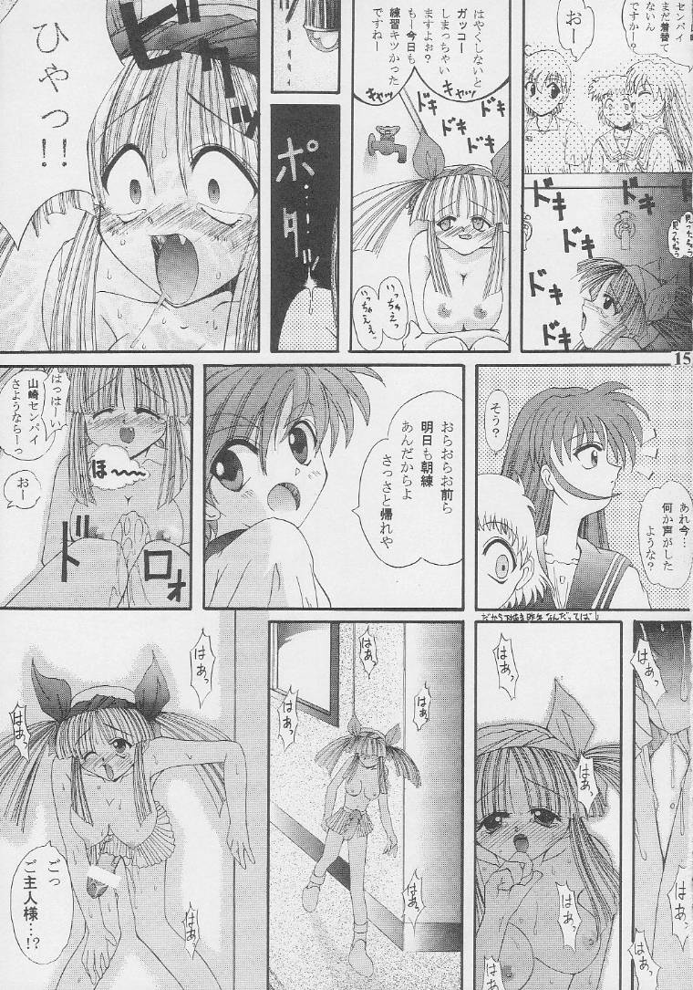 [Yaruki Zero (SPRITE, Victor U-5)] Nekketsu Onanist Sengen! (Asuka 120%) - Page 14