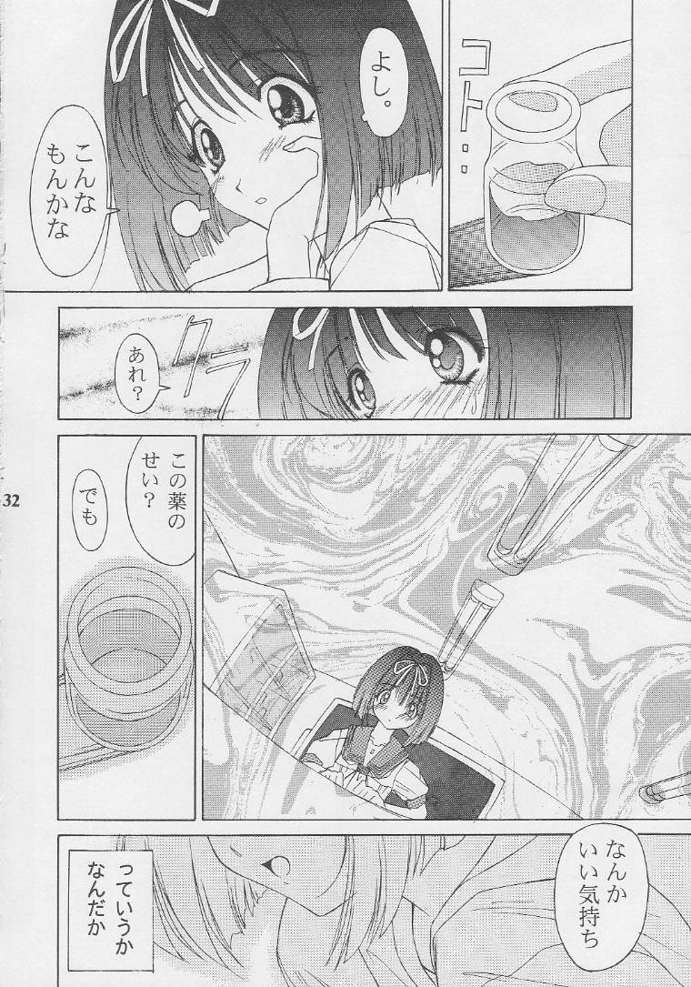 Reading Yaruki Zero (SPRITE, Victor U-5) Nekketsu Onanist Sengen! 