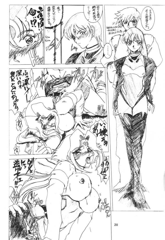 [CRAFTWARKS, SARAUDON DORBY-G (Various)] Nekomimi Maid Robo Nyo (Zoids) - Page 19