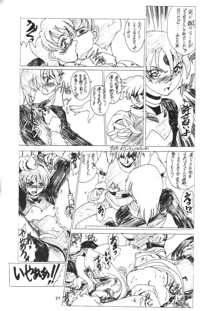 [CRAFTWARKS, SARAUDON DORBY-G (Various)] Nekomimi Maid Robo Nyo (Zoids) - Page 20