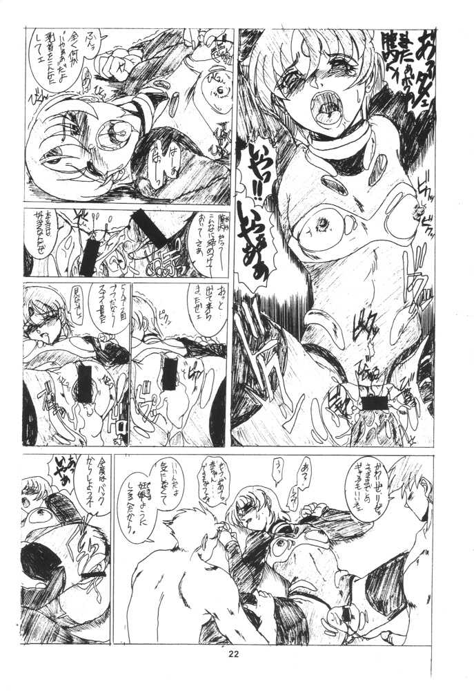 [CRAFTWARKS, SARAUDON DORBY-G (Various)] Nekomimi Maid Robo Nyo (Zoids) - Page 21