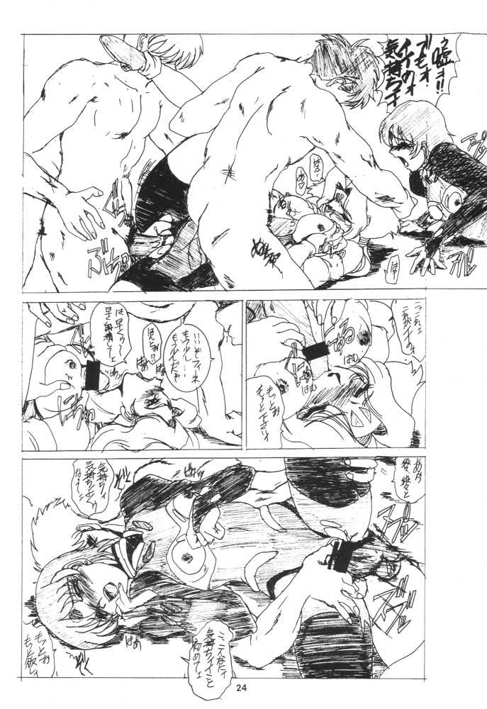 [CRAFTWARKS, SARAUDON DORBY-G (Various)] Nekomimi Maid Robo Nyo (Zoids) - Page 23