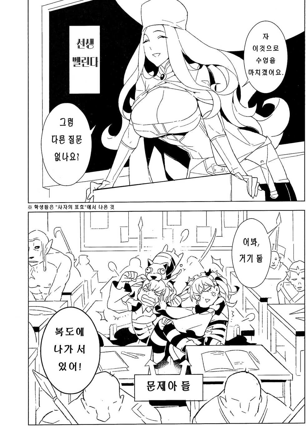 [Turtle.Fish.Paint (Hirame)] UnLove. (Unlight) [Korean] - Page 5