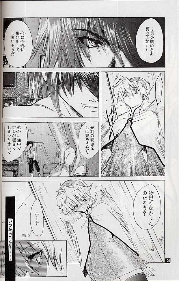 (C58) [Toko-ya (Kitoen)] Ware wa Kurashi, Saredo Uruwashi (Breath of Fire IV) - Page 19