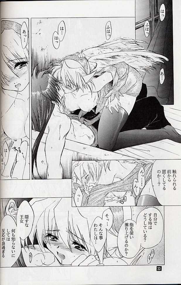 (C58) [Toko-ya (Kitoen)] Ware wa Kurashi, Saredo Uruwashi (Breath of Fire IV) - Page 21