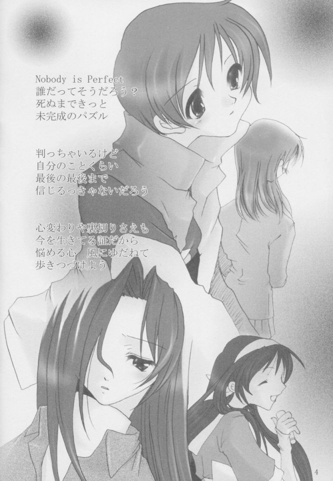 [oblate (Kusakabe Rei)] Nobody is Perfect -BLUE- (White Album) - Page 3