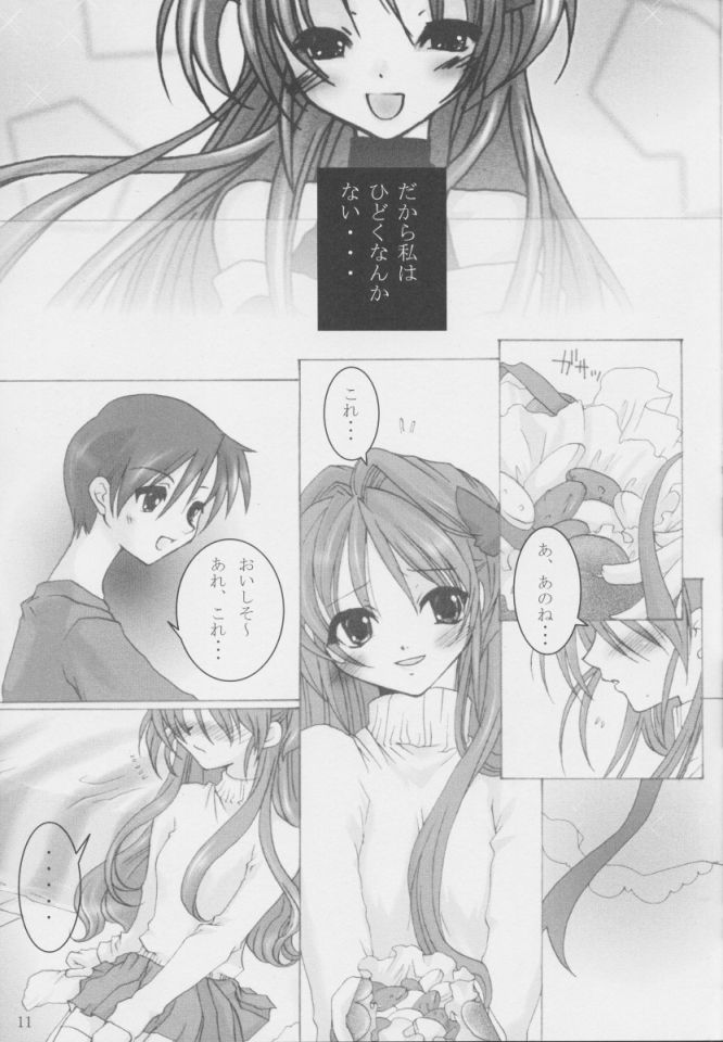 [oblate (Kusakabe Rei)] Nobody is Perfect -BLUE- (White Album) - Page 10