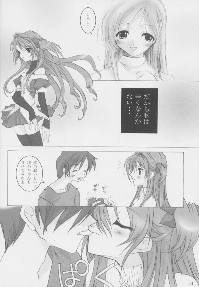 [oblate (Kusakabe Rei)] Nobody is Perfect -BLUE- (White Album) - Page 13